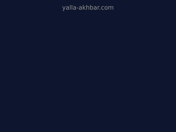 yalla-akhbar.com
